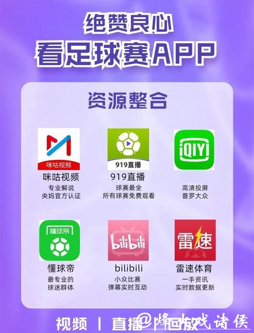 2023世界杯专用直播软件下载推荐 2023世界杯专用直播软件下载推荐